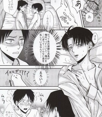 [HEAT BOY (tomomo)] Futari dake no Himitsu desu!! – Shingeki no Kyojin dj [JP] – Gay Manga sex 15
