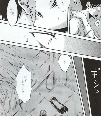 [HEAT BOY (tomomo)] Futari dake no Himitsu desu!! – Shingeki no Kyojin dj [JP] – Gay Manga sex 16