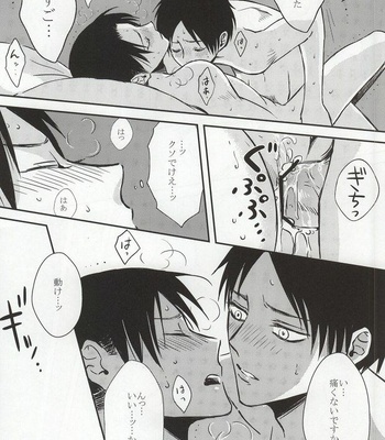 [HEAT BOY (tomomo)] Futari dake no Himitsu desu!! – Shingeki no Kyojin dj [JP] – Gay Manga sex 17