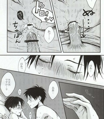 [HEAT BOY (tomomo)] Futari dake no Himitsu desu!! – Shingeki no Kyojin dj [JP] – Gay Manga sex 20