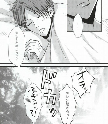 [HEAT BOY (tomomo)] Futari dake no Himitsu desu!! – Shingeki no Kyojin dj [JP] – Gay Manga sex 28