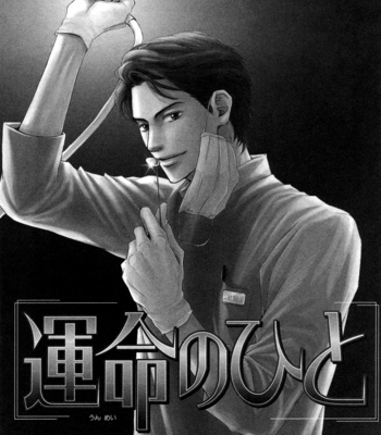 [HIDAKA Shoko] Shiranai Kao [Eng] – Gay Manga sex 156