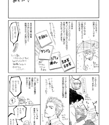 [HIDAKA Shoko] Shiranai Kao [Eng] – Gay Manga sex 200