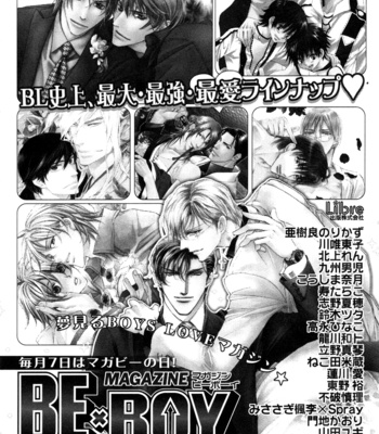 [HIDAKA Shoko] Shiranai Kao [Eng] – Gay Manga sex 203