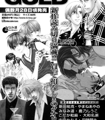 [HIDAKA Shoko] Shiranai Kao [Eng] – Gay Manga sex 204