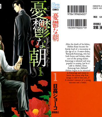[HIDAKA Shoko] Yuuutsu na Asa ~ vol.01 [Eng] – Gay Manga thumbnail 001