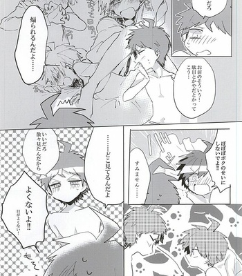 Tokonatsu abanchūru – Danganronpa dj [JP] – Gay Manga sex 35