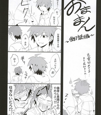 Tokonatsu abanchūru – Danganronpa dj [JP] – Gay Manga sex 37
