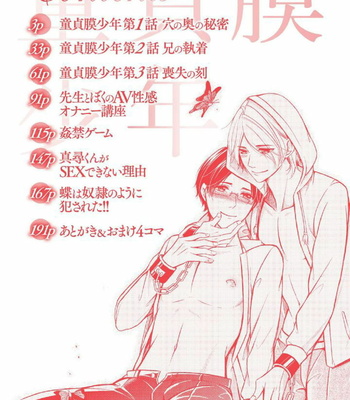 [MIKUMO Yuzuru] Douteimaku Shounen [JP] – Gay Manga sex 3