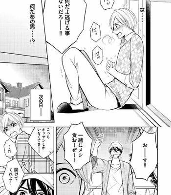 [MIKUMO Yuzuru] Douteimaku Shounen [JP] – Gay Manga sex 8