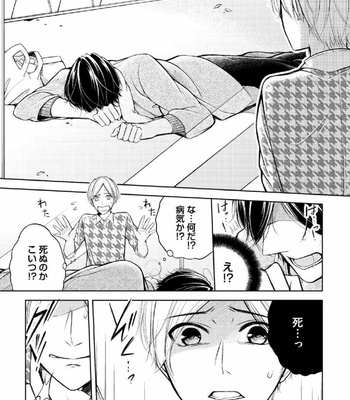 [MIKUMO Yuzuru] Douteimaku Shounen [JP] – Gay Manga sex 10