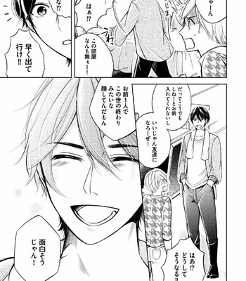 [MIKUMO Yuzuru] Douteimaku Shounen [JP] – Gay Manga sex 12