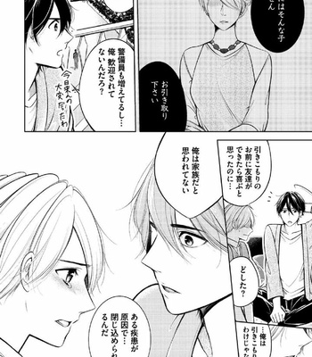 [MIKUMO Yuzuru] Douteimaku Shounen [JP] – Gay Manga sex 15