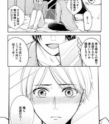 [MIKUMO Yuzuru] Douteimaku Shounen [JP] – Gay Manga sex 16