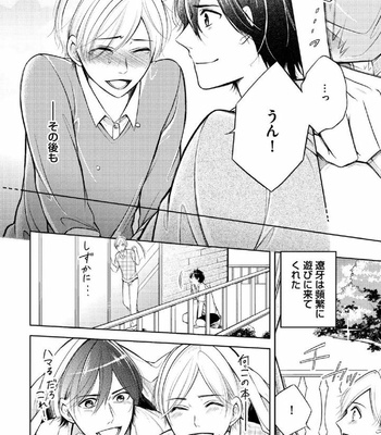 [MIKUMO Yuzuru] Douteimaku Shounen [JP] – Gay Manga sex 17