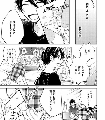 [MIKUMO Yuzuru] Douteimaku Shounen [JP] – Gay Manga sex 18