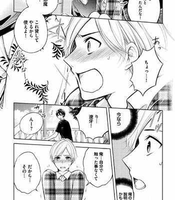 [MIKUMO Yuzuru] Douteimaku Shounen [JP] – Gay Manga sex 19