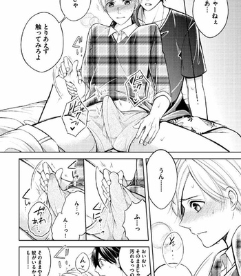 [MIKUMO Yuzuru] Douteimaku Shounen [JP] – Gay Manga sex 21