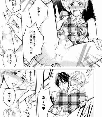 [MIKUMO Yuzuru] Douteimaku Shounen [JP] – Gay Manga sex 22