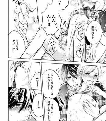 [MIKUMO Yuzuru] Douteimaku Shounen [JP] – Gay Manga sex 23