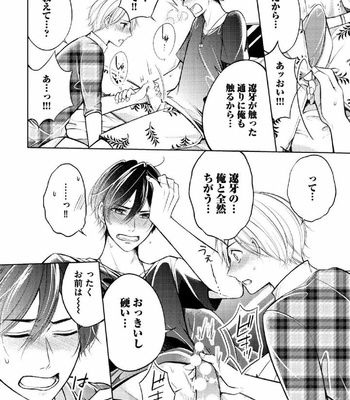 [MIKUMO Yuzuru] Douteimaku Shounen [JP] – Gay Manga sex 25