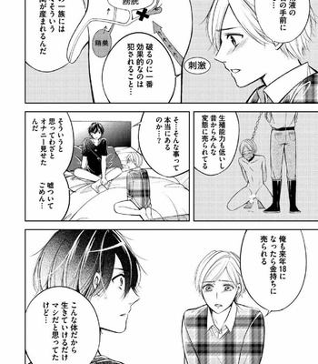 [MIKUMO Yuzuru] Douteimaku Shounen [JP] – Gay Manga sex 31