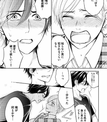 [MIKUMO Yuzuru] Douteimaku Shounen [JP] – Gay Manga sex 32