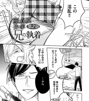 [MIKUMO Yuzuru] Douteimaku Shounen [JP] – Gay Manga sex 34