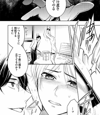 [MIKUMO Yuzuru] Douteimaku Shounen [JP] – Gay Manga sex 35