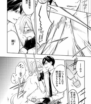 [MIKUMO Yuzuru] Douteimaku Shounen [JP] – Gay Manga sex 37