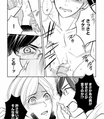 [MIKUMO Yuzuru] Douteimaku Shounen [JP] – Gay Manga sex 38