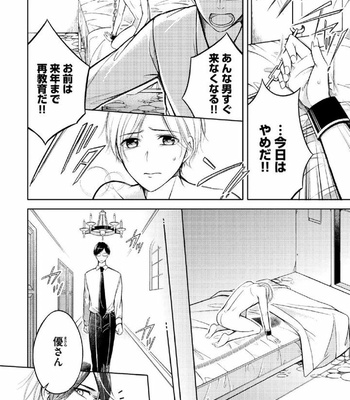 [MIKUMO Yuzuru] Douteimaku Shounen [JP] – Gay Manga sex 39
