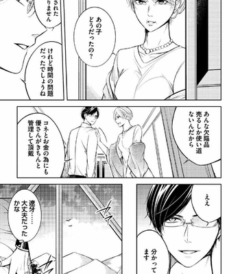 [MIKUMO Yuzuru] Douteimaku Shounen [JP] – Gay Manga sex 40