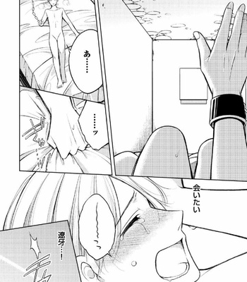 [MIKUMO Yuzuru] Douteimaku Shounen [JP] – Gay Manga sex 51