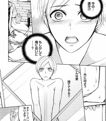 [MIKUMO Yuzuru] Douteimaku Shounen [JP] – Gay Manga sex 53