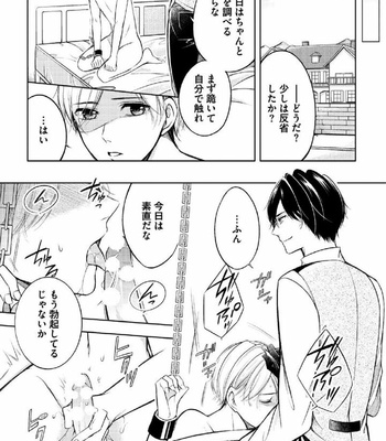 [MIKUMO Yuzuru] Douteimaku Shounen [JP] – Gay Manga sex 54