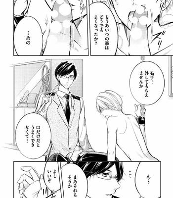 [MIKUMO Yuzuru] Douteimaku Shounen [JP] – Gay Manga sex 55