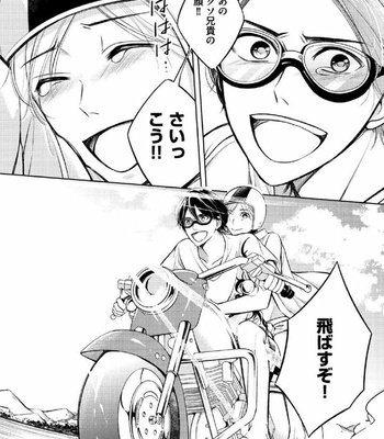 [MIKUMO Yuzuru] Douteimaku Shounen [JP] – Gay Manga sex 61