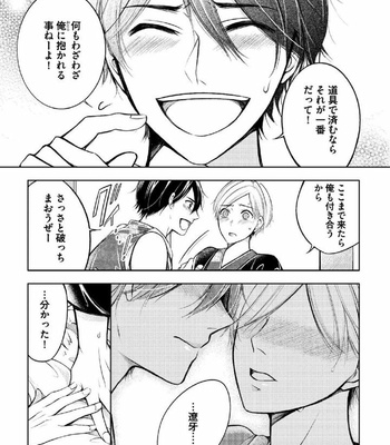 [MIKUMO Yuzuru] Douteimaku Shounen [JP] – Gay Manga sex 70