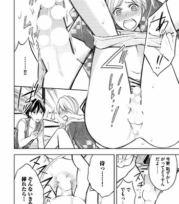 [MIKUMO Yuzuru] Douteimaku Shounen [JP] – Gay Manga sex 73