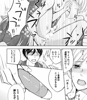 [MIKUMO Yuzuru] Douteimaku Shounen [JP] – Gay Manga sex 75