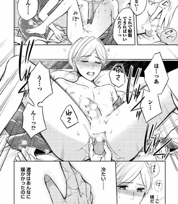 [MIKUMO Yuzuru] Douteimaku Shounen [JP] – Gay Manga sex 77