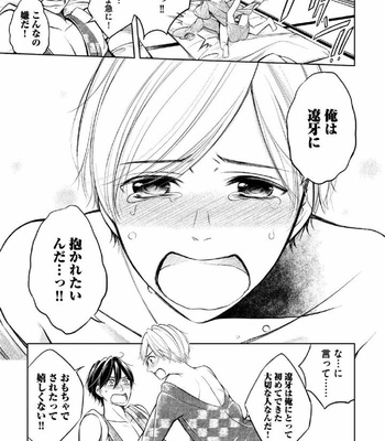 [MIKUMO Yuzuru] Douteimaku Shounen [JP] – Gay Manga sex 80