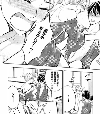 [MIKUMO Yuzuru] Douteimaku Shounen [JP] – Gay Manga sex 81