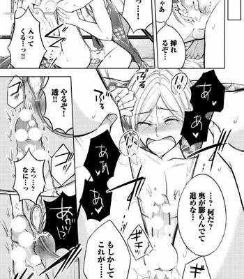 [MIKUMO Yuzuru] Douteimaku Shounen [JP] – Gay Manga sex 84