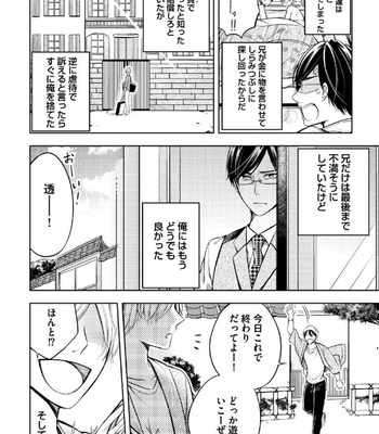 [MIKUMO Yuzuru] Douteimaku Shounen [JP] – Gay Manga sex 89