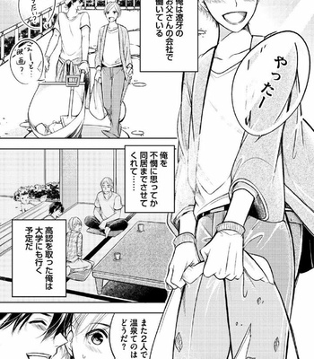 [MIKUMO Yuzuru] Douteimaku Shounen [JP] – Gay Manga sex 90