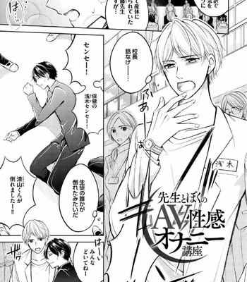 [MIKUMO Yuzuru] Douteimaku Shounen [JP] – Gay Manga sex 92