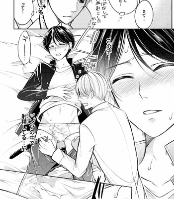 [MIKUMO Yuzuru] Douteimaku Shounen [JP] – Gay Manga sex 93