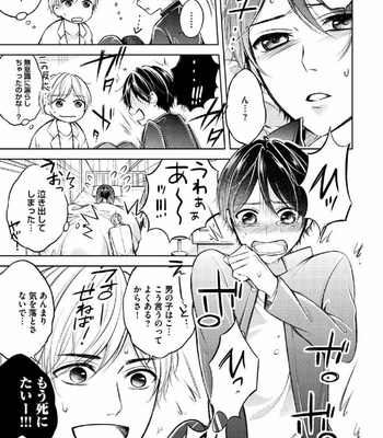 [MIKUMO Yuzuru] Douteimaku Shounen [JP] – Gay Manga sex 94